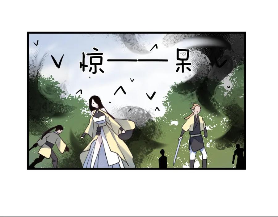 明月烑烑 第8话 来自师父的关心 第40页