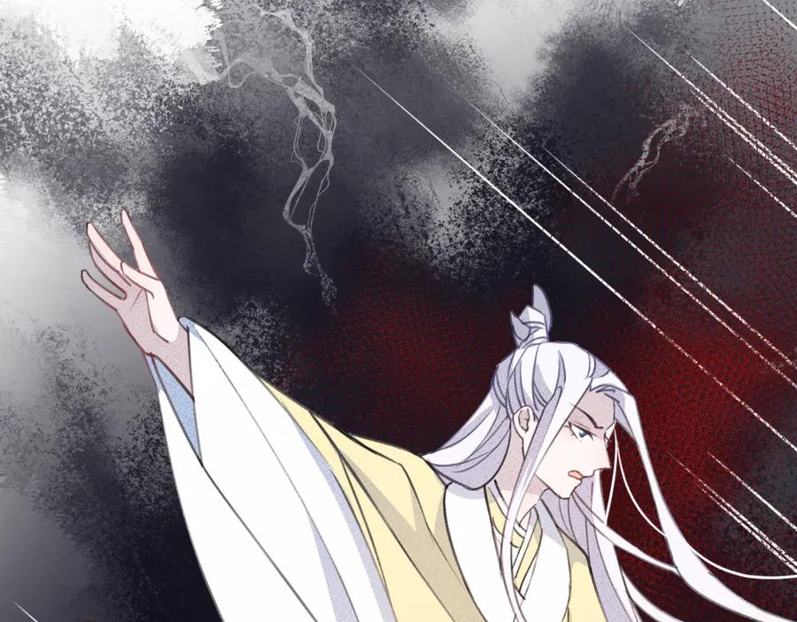 明月烑烑 第8话 来自师父的关心 第83页