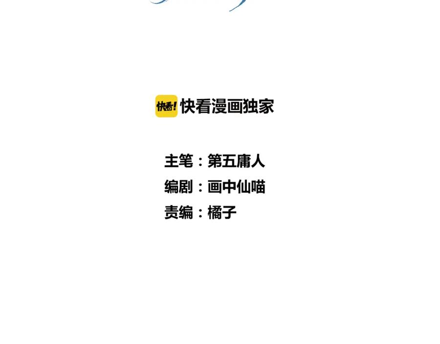 明月烑烑 第8话 来自师父的关心 第6页