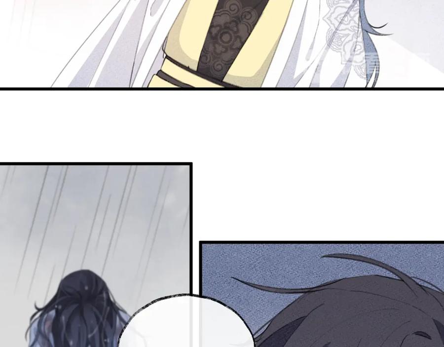 明月烑烑 第8话 来自师父的关心 第118页