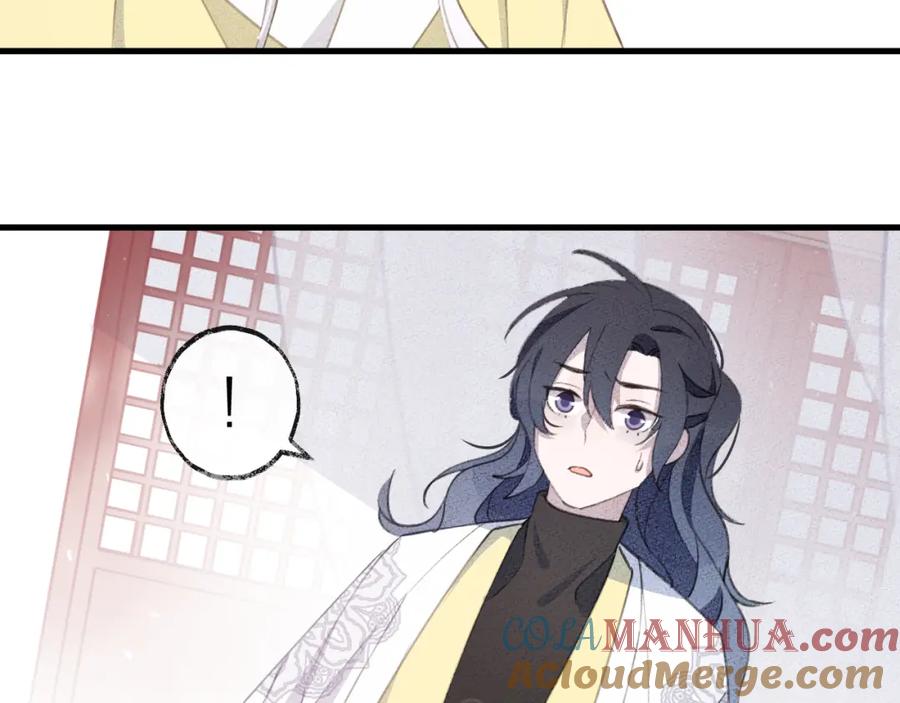 明月烑烑 第8话 来自师父的关心 第117页