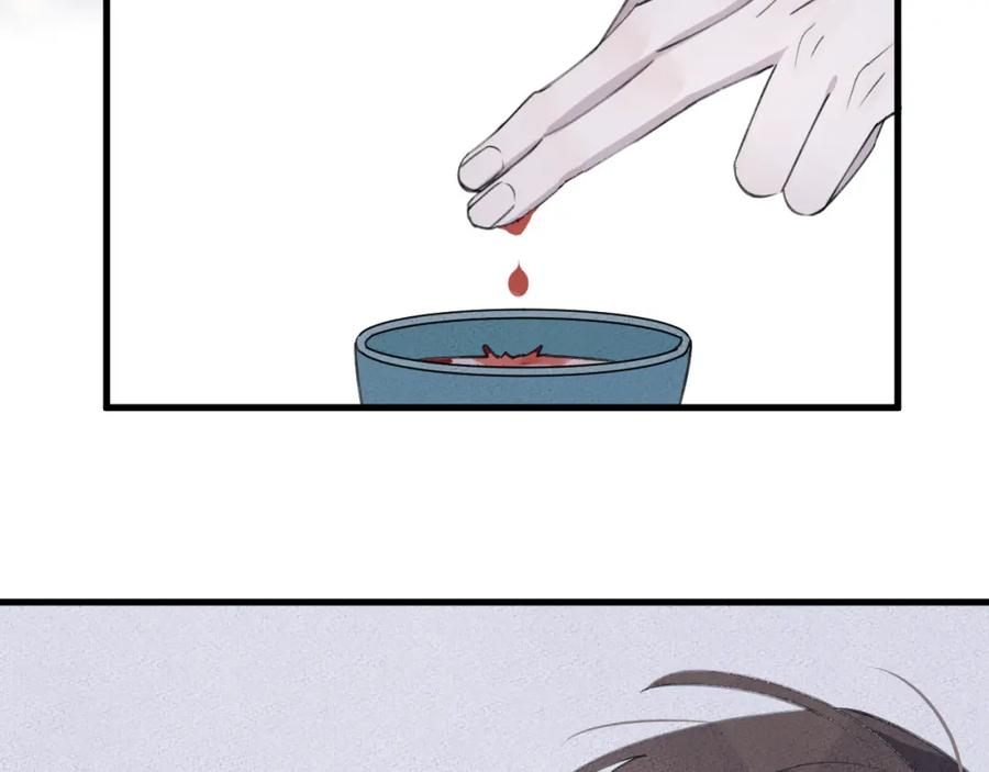 明月烑烑 第8话 来自师父的关心 第106页