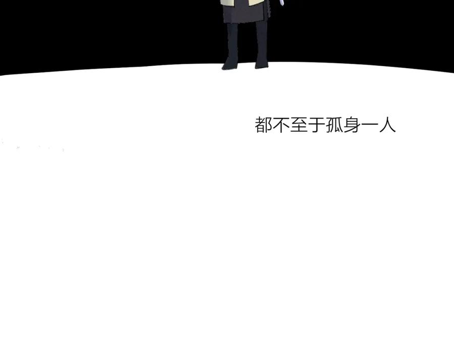 明月烑烑 第9话 师父的隐忍 第45页