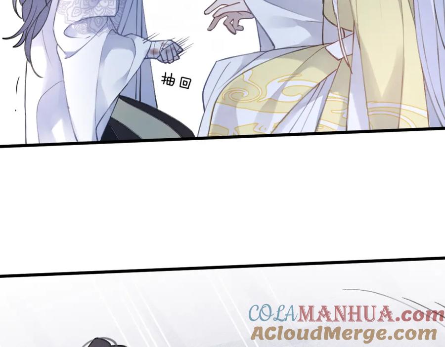 明月烑烑 第9话 师父的隐忍 第10页