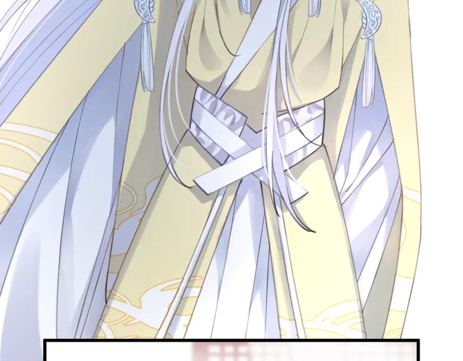 明月烑烑 第9话 师父的隐忍 第32页