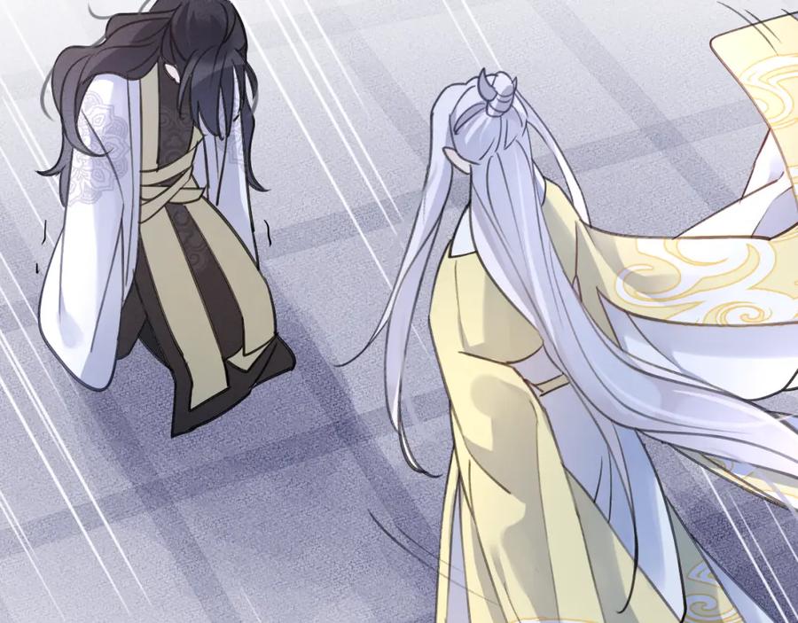 明月烑烑 第9话 师父的隐忍 第11页