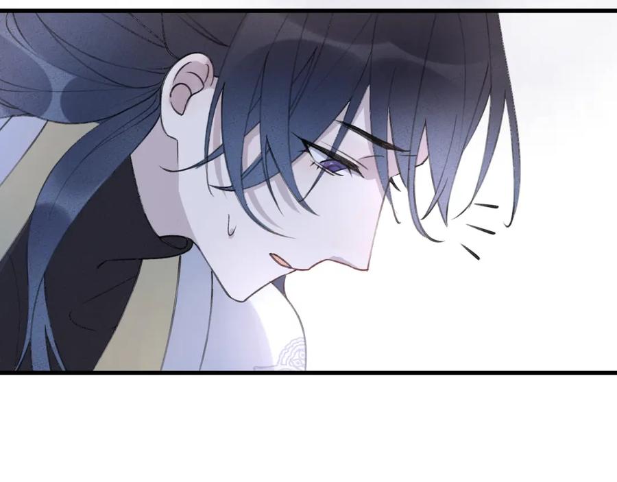 明月烑烑 第9话 师父的隐忍 第53页