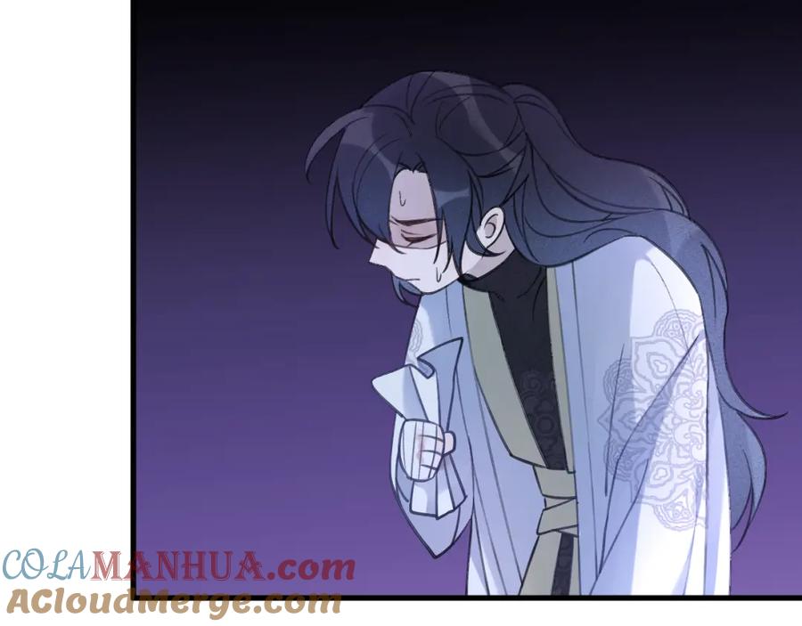明月烑烑 第9话 师父的隐忍 第58页
