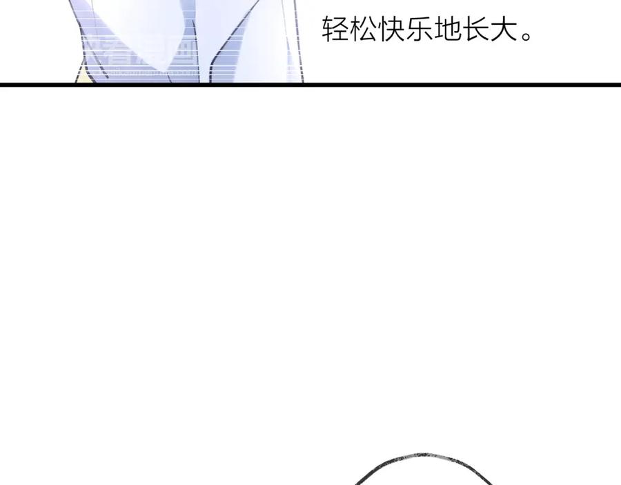 明月烑烑 第9话 师父的隐忍 第42页