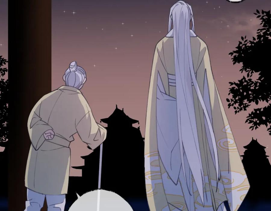 明月烑烑 第9话 师父的隐忍 第71页