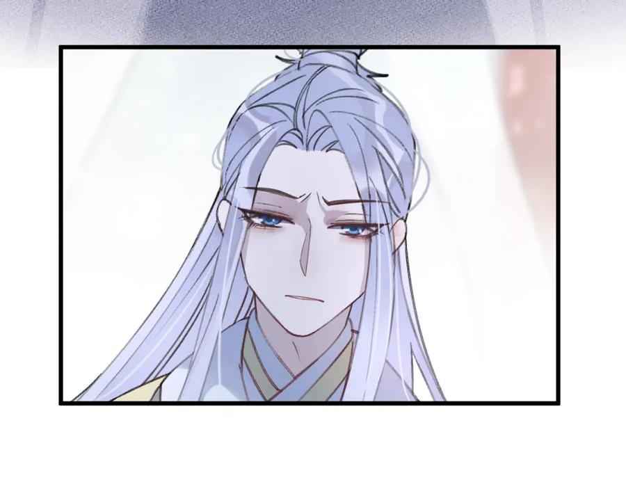 明月烑烑 第9话 师父的隐忍 第26页
