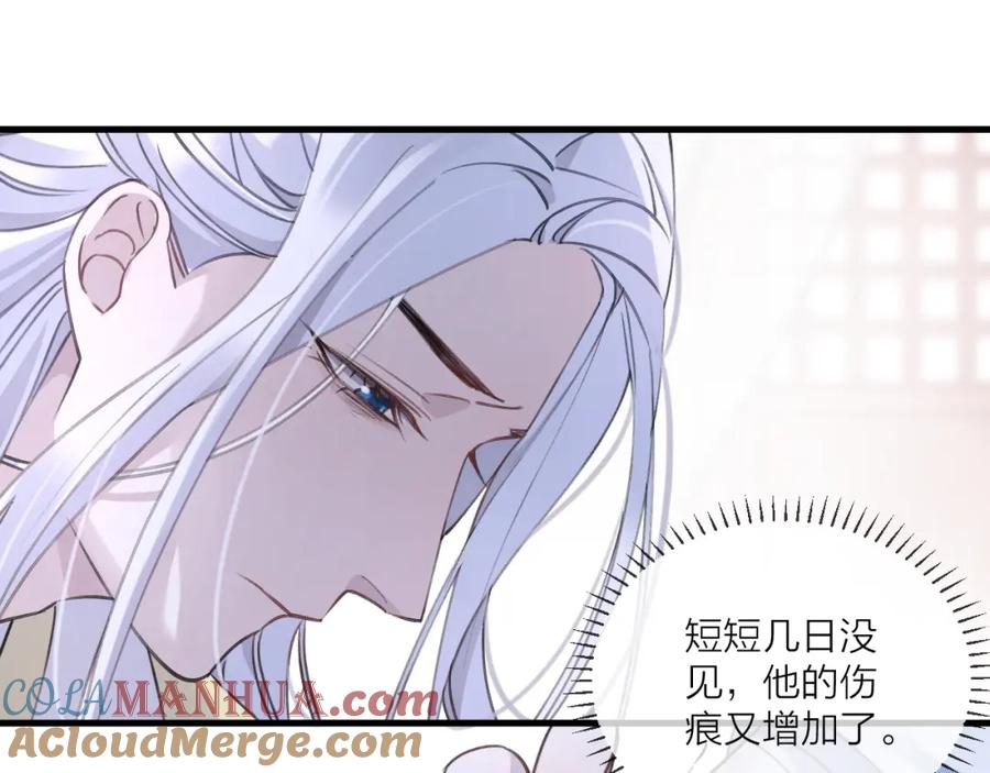 明月烑烑 第9话 师父的隐忍 第7页