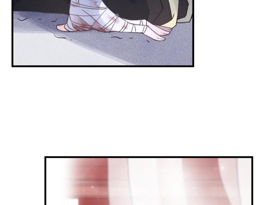 明月烑烑 第9话 师父的隐忍 第29页