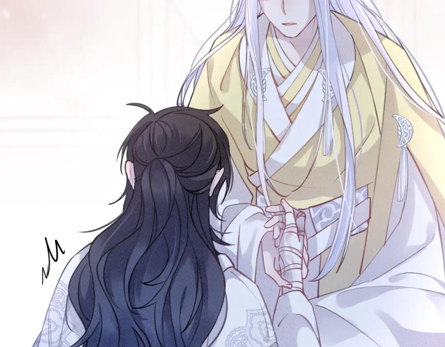 明月烑烑 第9话 师父的隐忍 第3页