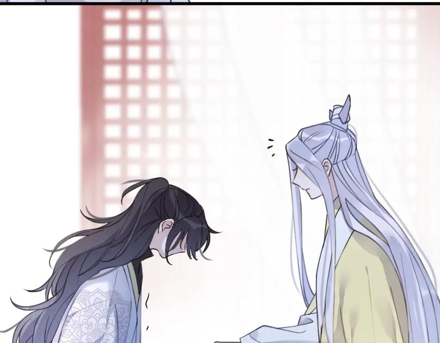 明月烑烑 第9话 师父的隐忍 第9页