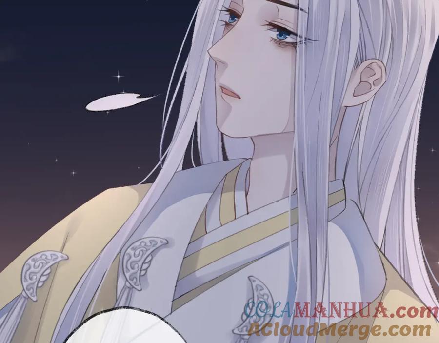 明月烑烑 第9话 师父的隐忍 第73页