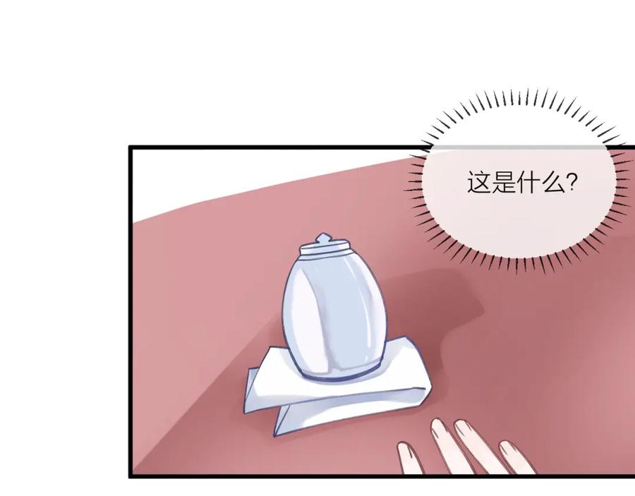 明月烑烑 第9话 师父的隐忍 第54页
