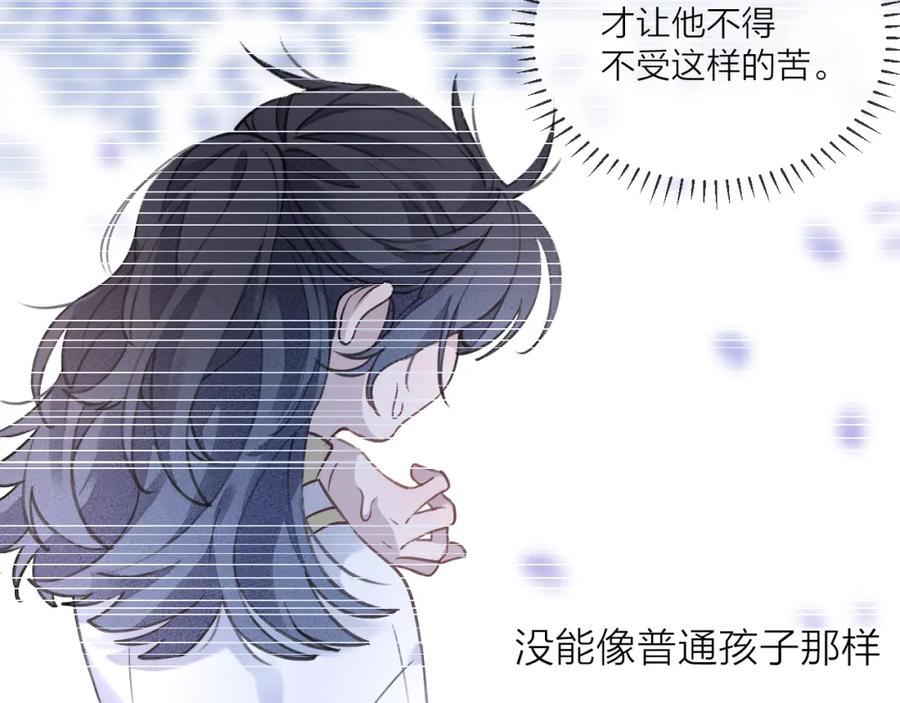 明月烑烑 第9话 师父的隐忍 第41页