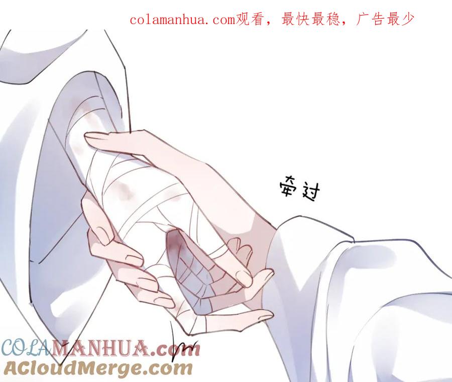 明月烑烑 第9话 师父的隐忍 第1页