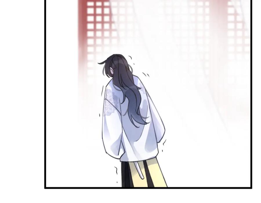 明月烑烑 第9话 师父的隐忍 第30页