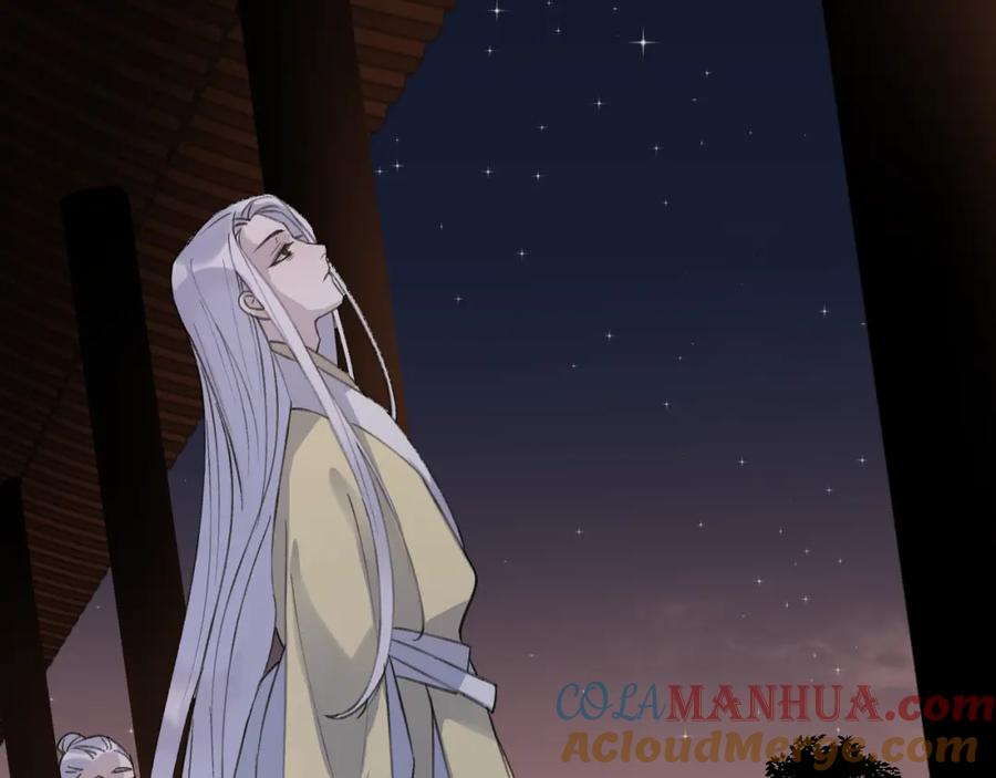 明月烑烑 第9话 师父的隐忍 第64页