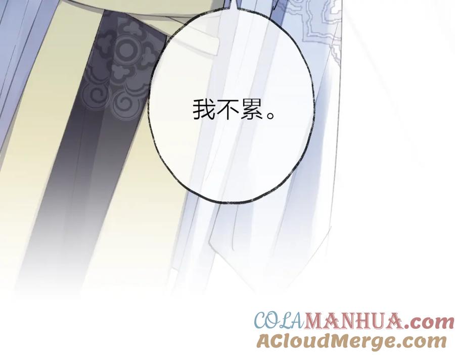 明月烑烑 第10话 黑曜觉醒前的预感 第105页