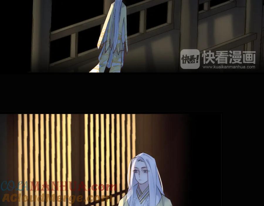 明月烑烑 第10话 黑曜觉醒前的预感 第17页