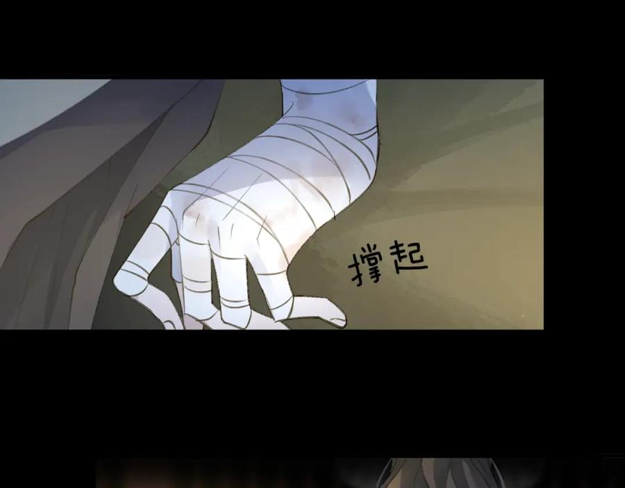 明月烑烑 第10话 黑曜觉醒前的预感 第6页