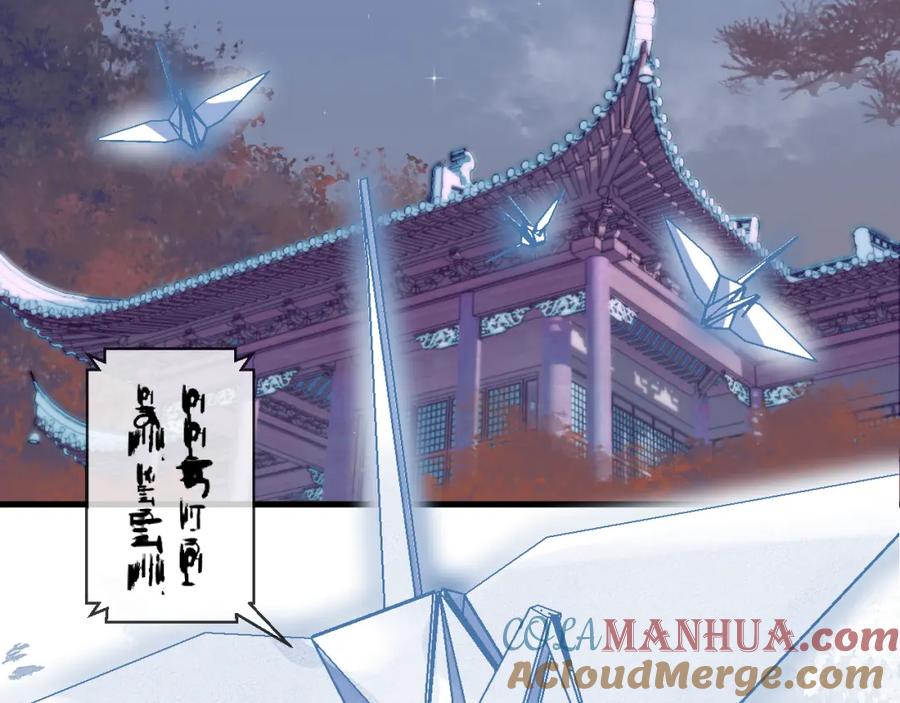 明月烑烑 第10话 黑曜觉醒前的预感 第73页