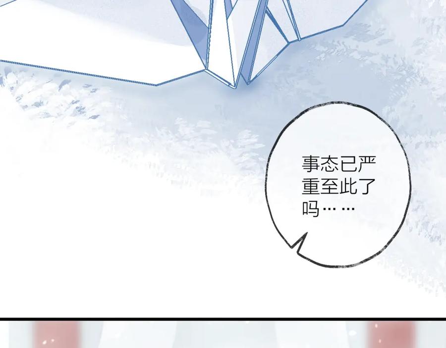 明月烑烑 第10话 黑曜觉醒前的预感 第74页