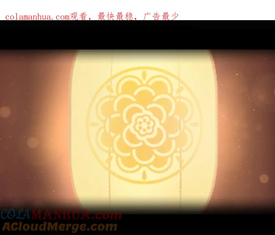 明月烑烑 第10话 黑曜觉醒前的预感 第1页