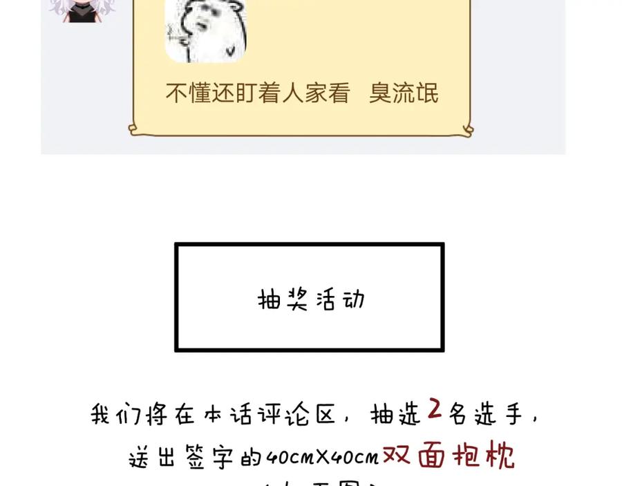 明月烑烑 第11话 我希望为他出力 第114页