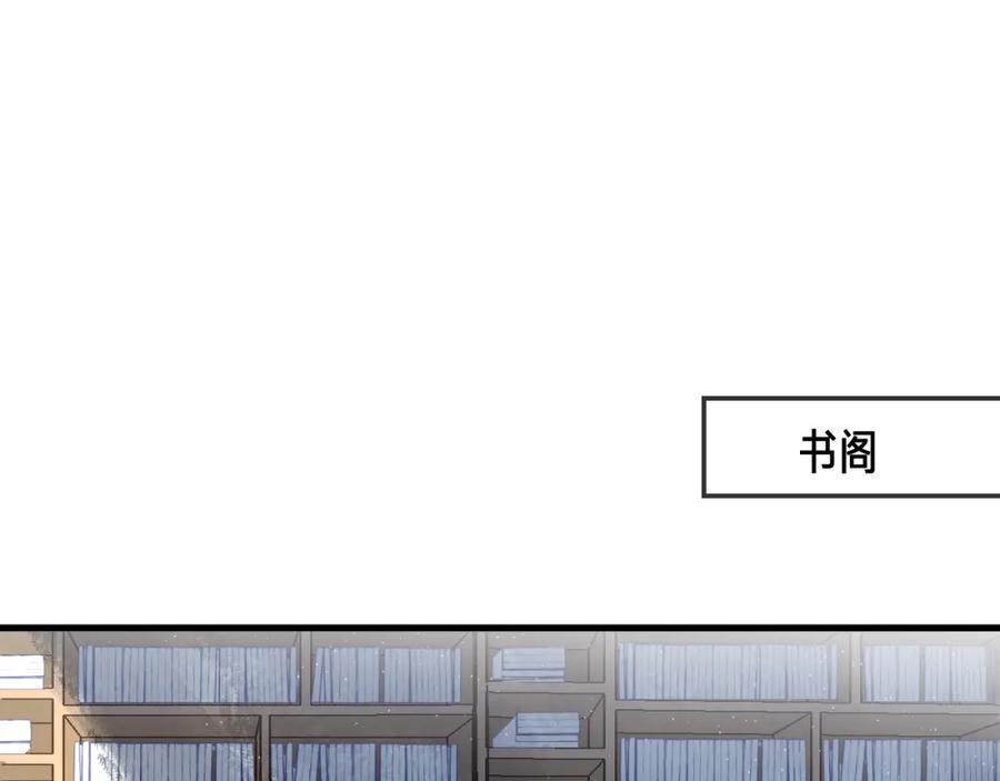 明月烑烑 第11话 我希望为他出力 第76页
