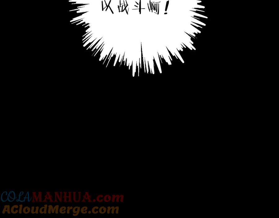 明月烑烑 第11话 我希望为他出力 第105页