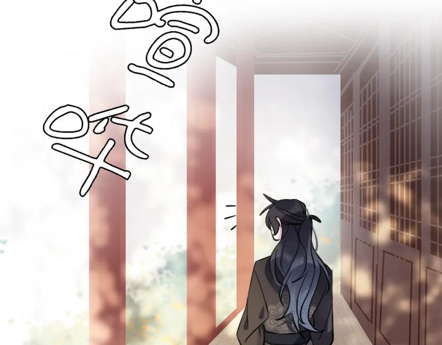 明月烑烑 第11话 我希望为他出力 第79页