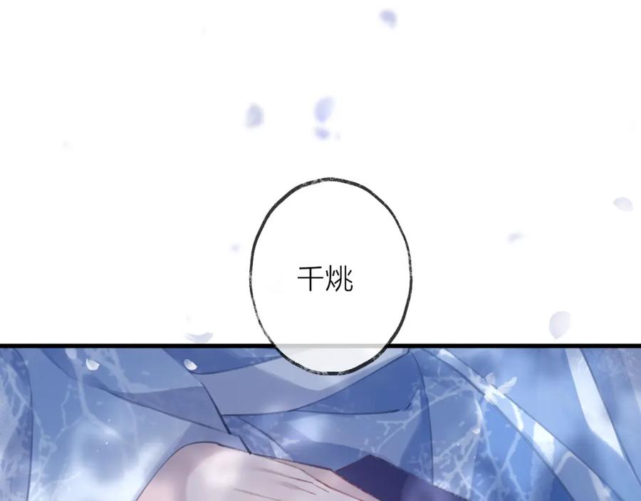 明月烑烑 第11话 我希望为他出力 第59页