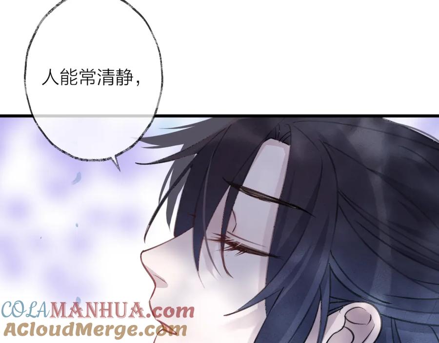 明月烑烑 第11话 我希望为他出力 第25页