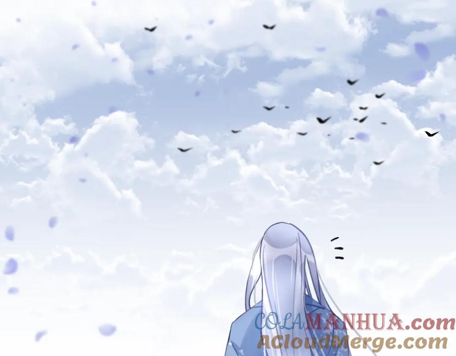 明月烑烑 第11话 我希望为他出力 第69页