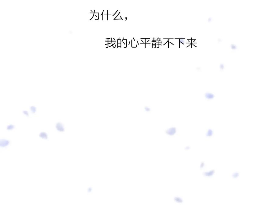 明月烑烑 第11话 我希望为他出力 第58页
