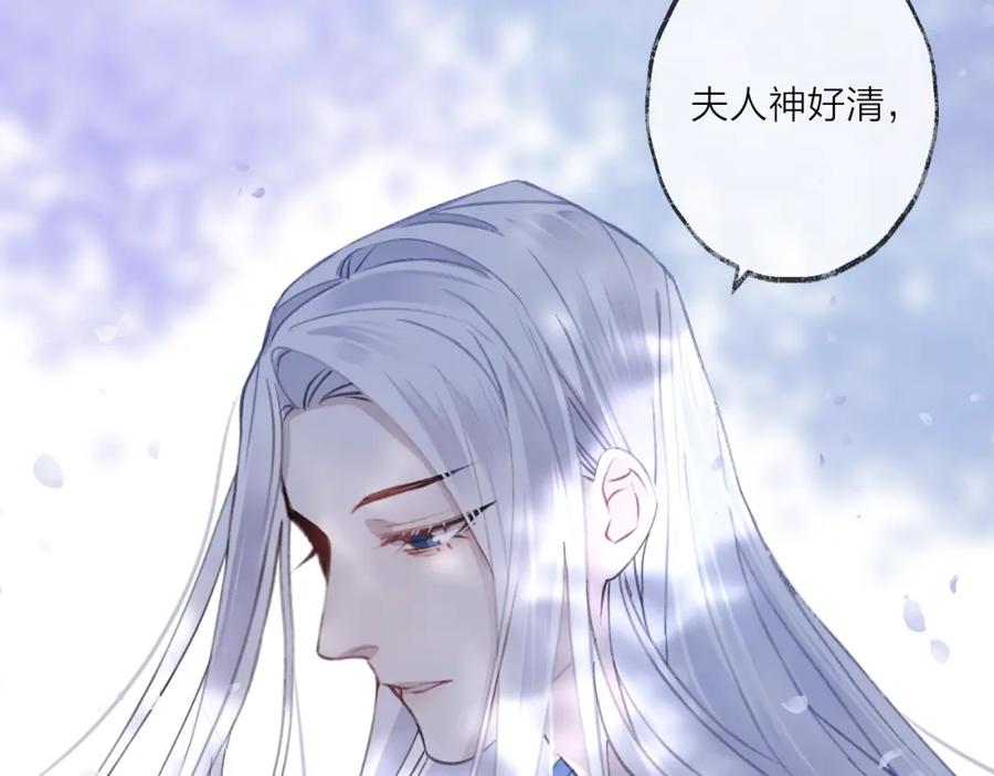 明月烑烑 第11话 我希望为他出力 第47页