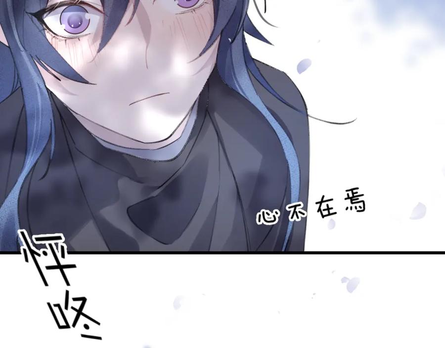 明月烑烑 第11话 我希望为他出力 第56页