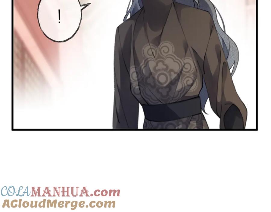 明月烑烑 第11话 我希望为他出力 第93页