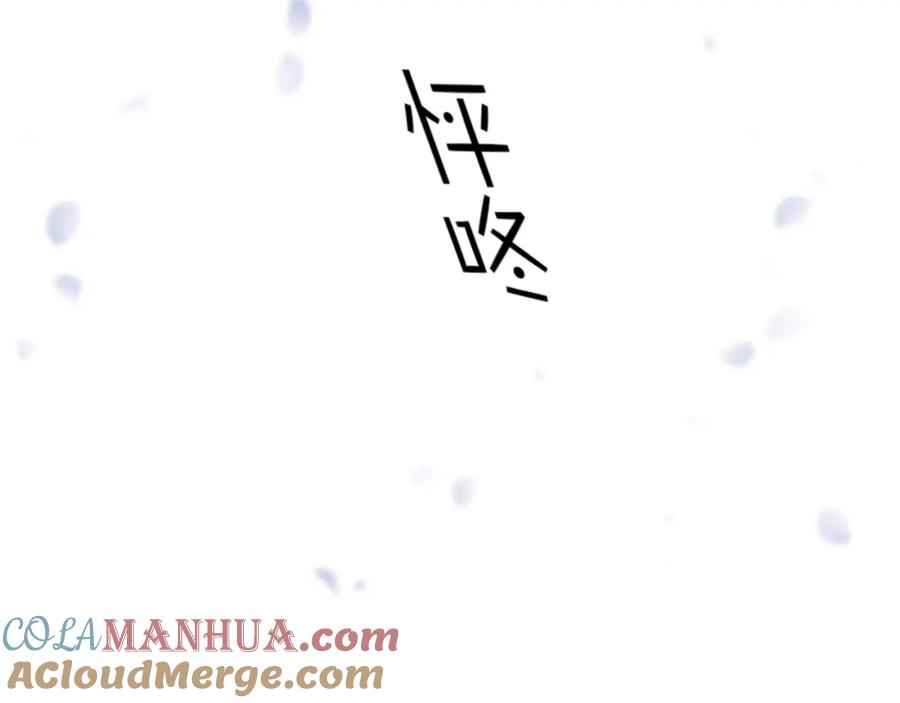 明月烑烑 第11话 我希望为他出力 第57页