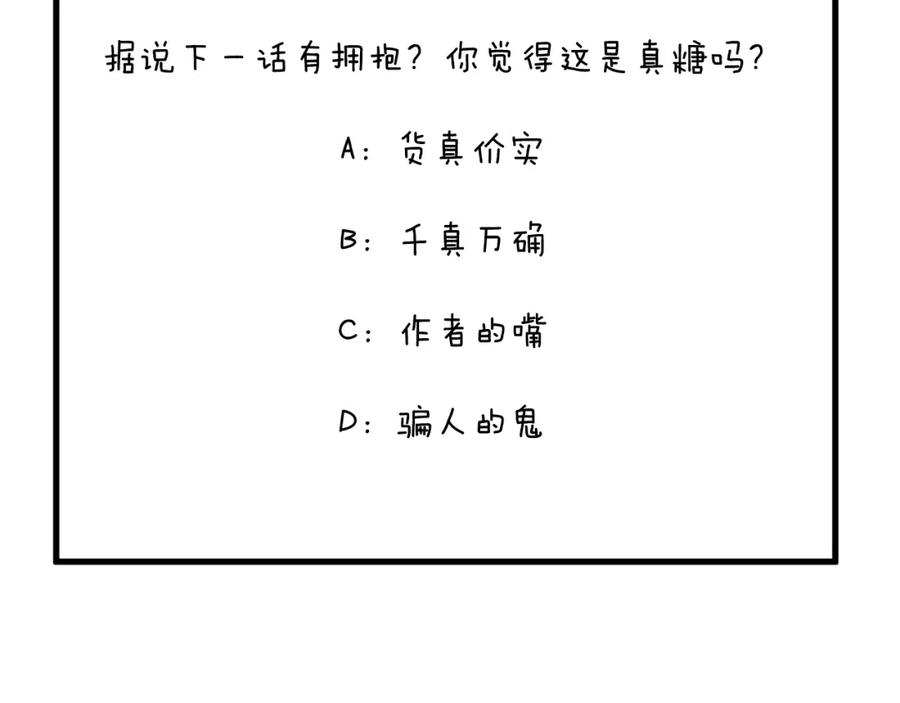 明月烑烑 第11话 我希望为他出力 第107页