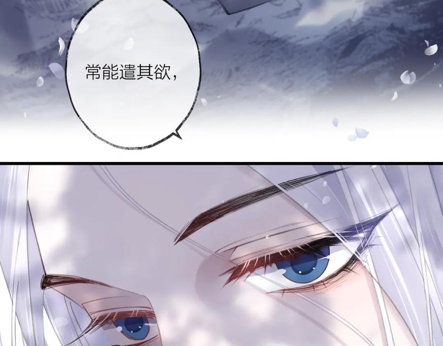 明月烑烑 第11话 我希望为他出力 第54页