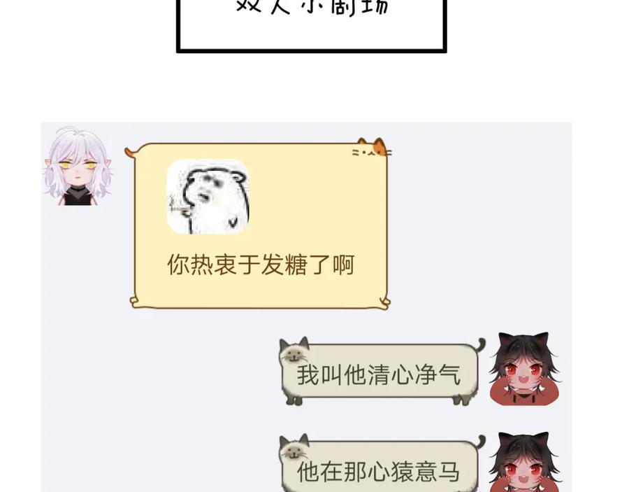 明月烑烑 第11话 我希望为他出力 第112页