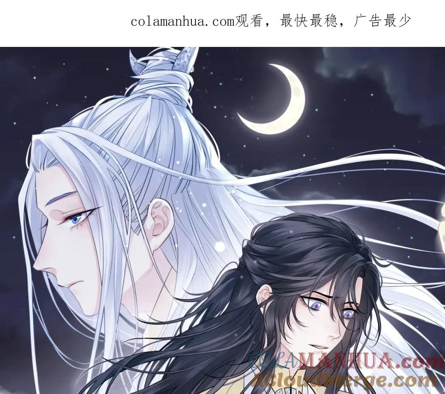 明月烑烑 第11话 我希望为他出力 第1页