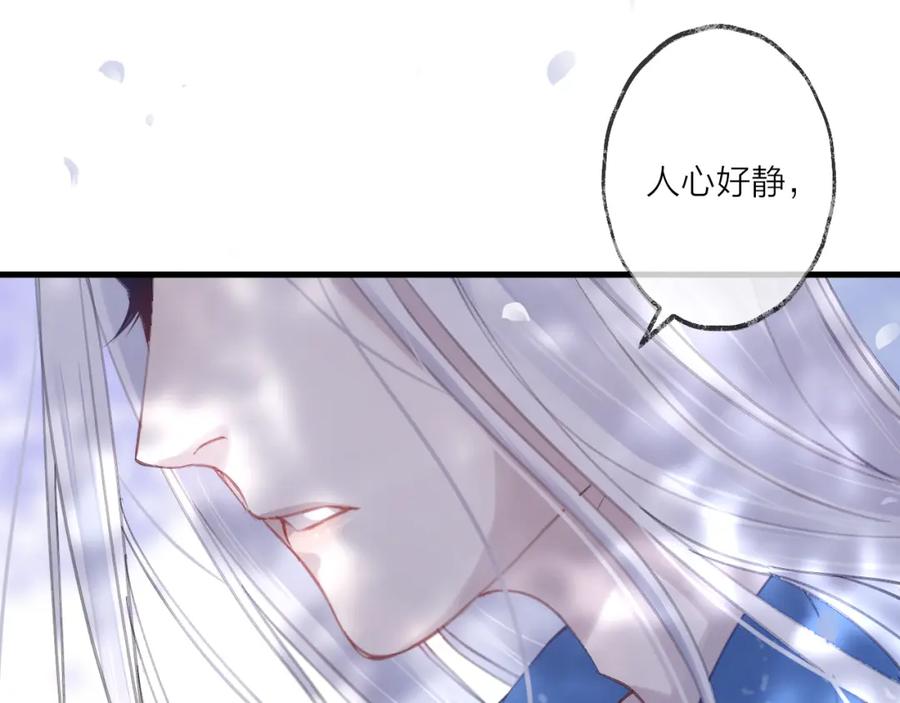 明月烑烑 第11话 我希望为他出力 第50页