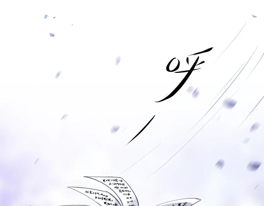 明月烑烑 第11话 我希望为他出力 第28页