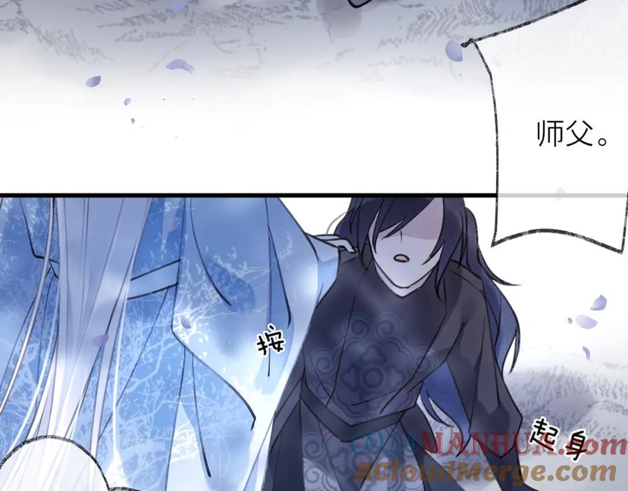明月烑烑 第11话 我希望为他出力 第37页